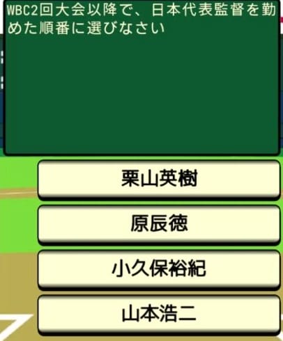 プロ野球クイズ　答えろ！！プロ野Q